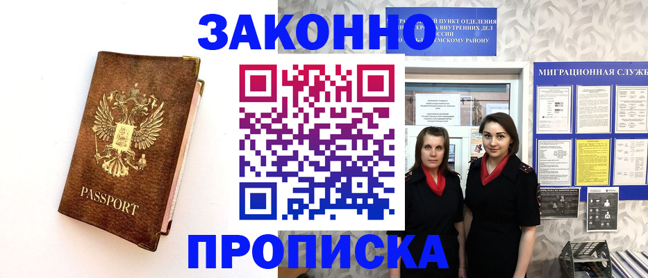 временная регистрация для школы в Верхнем Тагиле