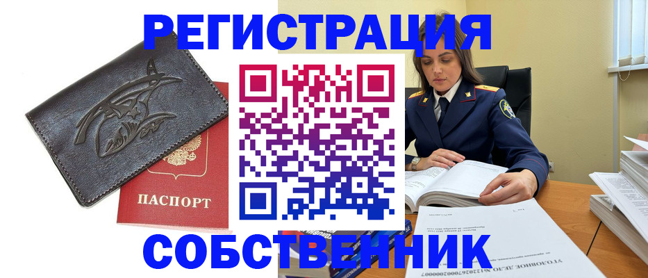 временная регистрация надежно в Верхнем Тагиле