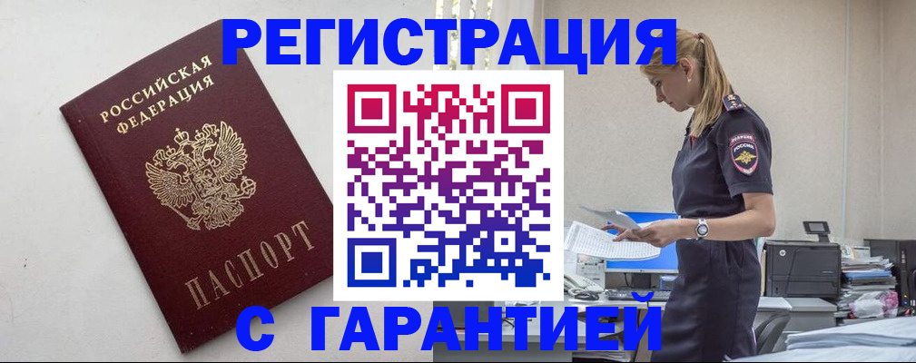 временная регистрация в Верхнем Тагиле