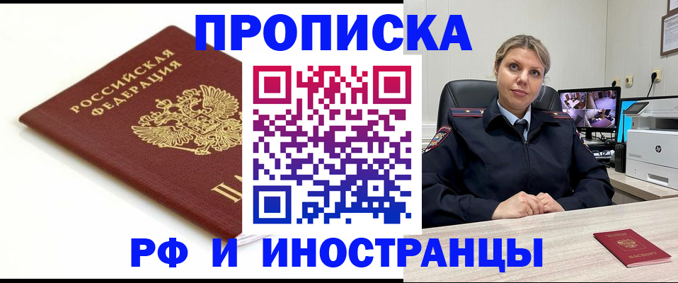 прописка законно в Верхнем Тагиле