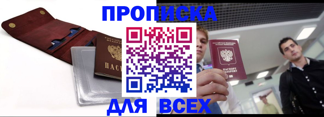 прописка паспорт в Верхнем Тагиле