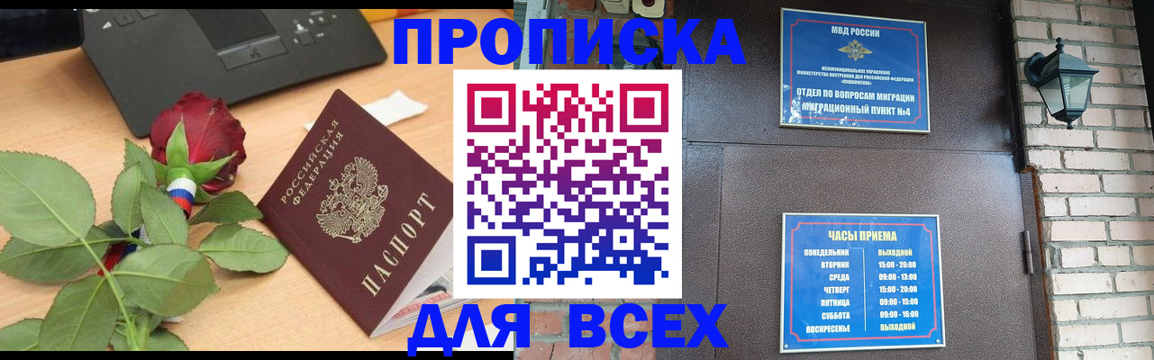 временная прописка в Верхнем Тагиле